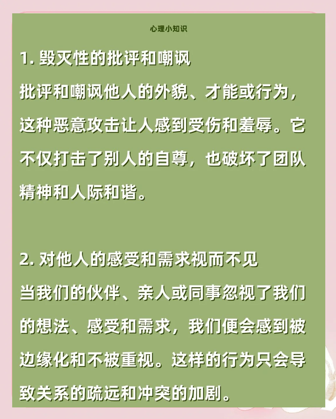 不道德的故事(不道德的故事讲述了什么内容)