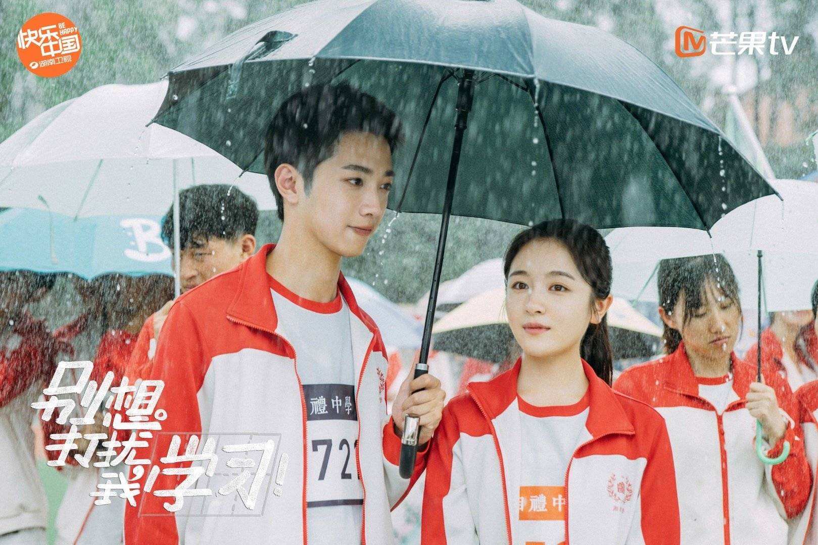 别想打扰我学生电视剧(别想打扰我学生电视剧在线看)