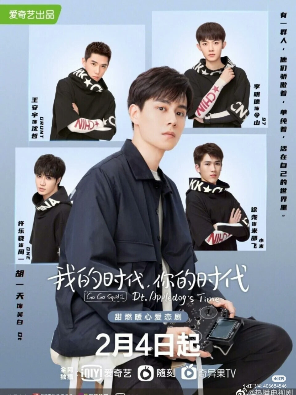 你的时代我的时代免费观看(你的时代我的时代免费观看爱奇艺)