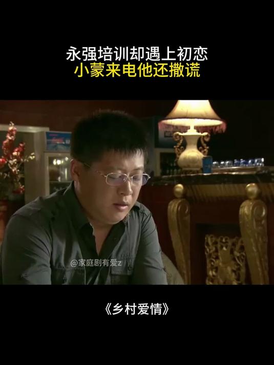 乡村爱情6(乡村爱情6免费观看全集)