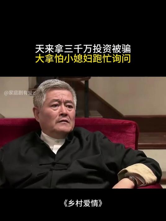 乡村爱情6(乡村爱情6免费观看全集)