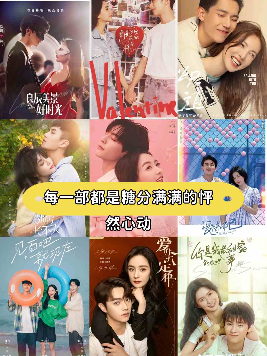 良辰美景好时光在线看(良辰美景好时光在线看完整版)