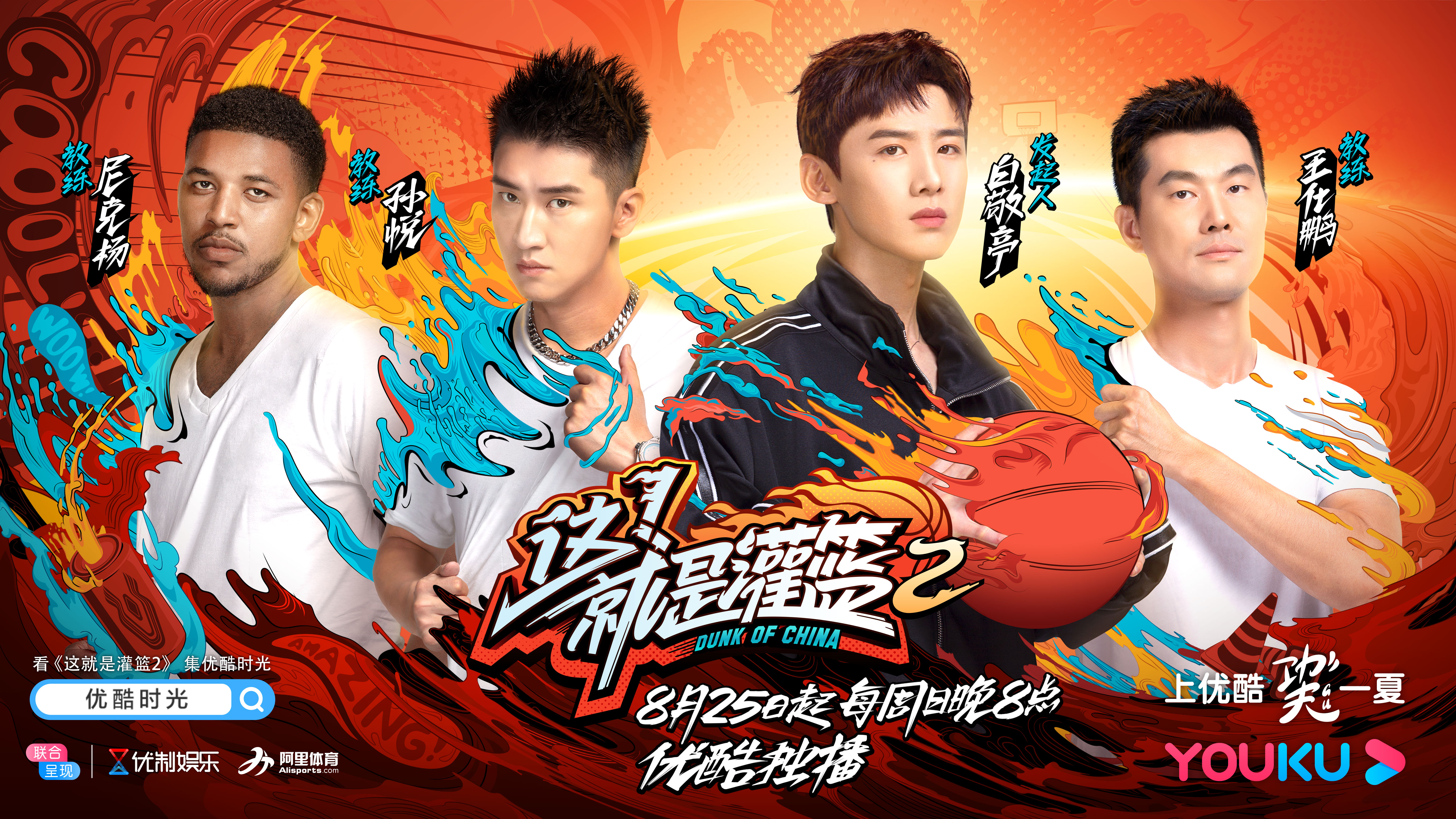 这就是灌篮第四季在线观看(这就是灌篮第四季免费版)