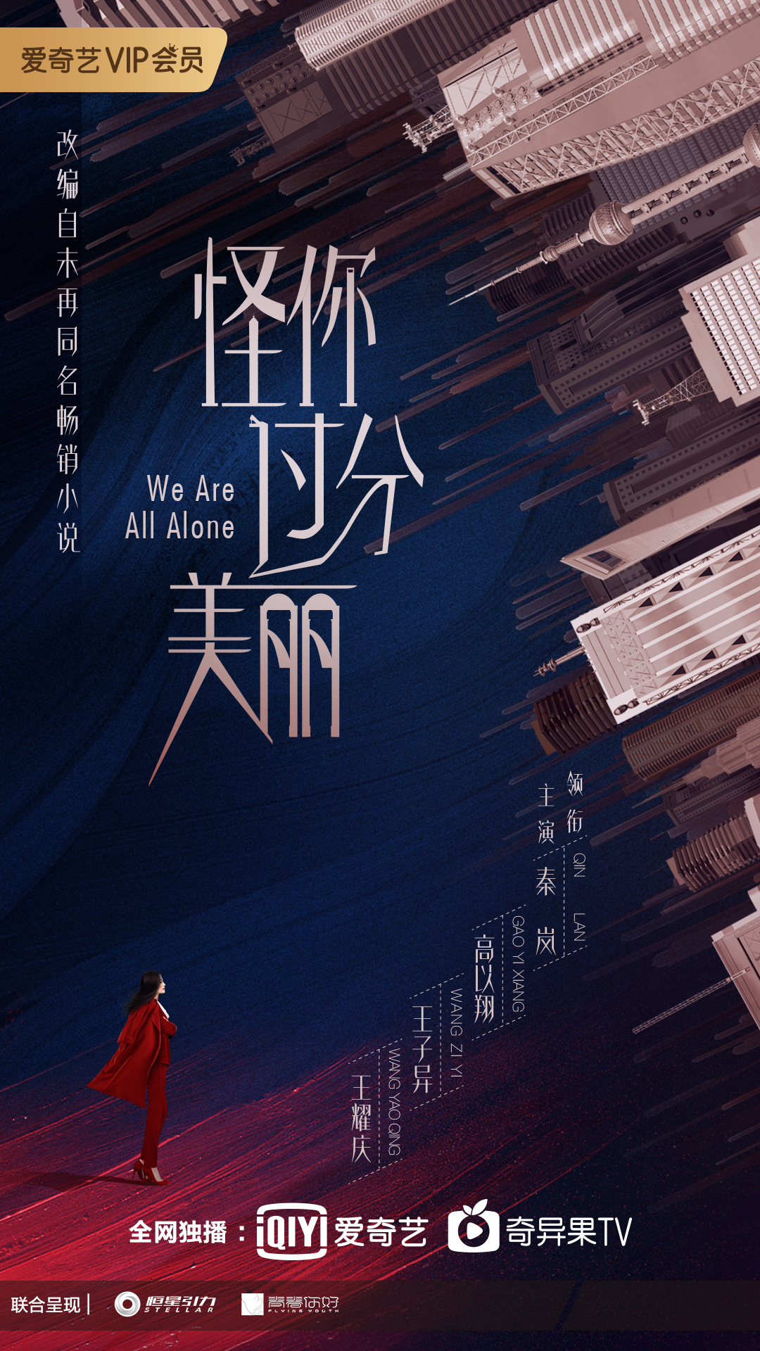 怪你过分美丽在线观看(怪你过分美丽免费完整视频)