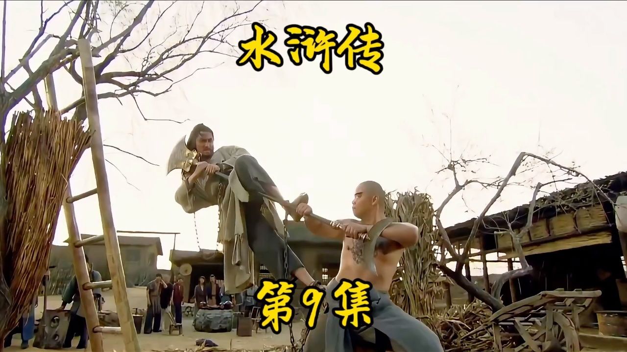 水浒传2011版电视剧(水浒传2011版电视剧武大郎在第几集)