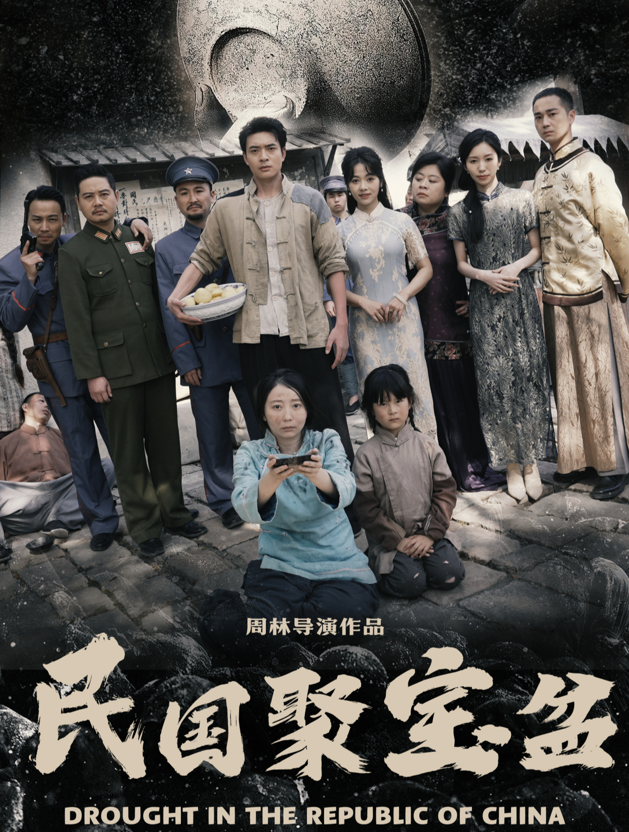 聚宝盆电视剧(聚宝盆电视剧全集完整版)
