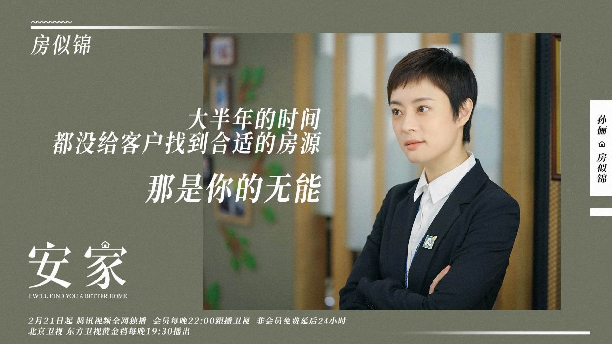安家电视剧在线观看(安家电视剧在线观看面包)