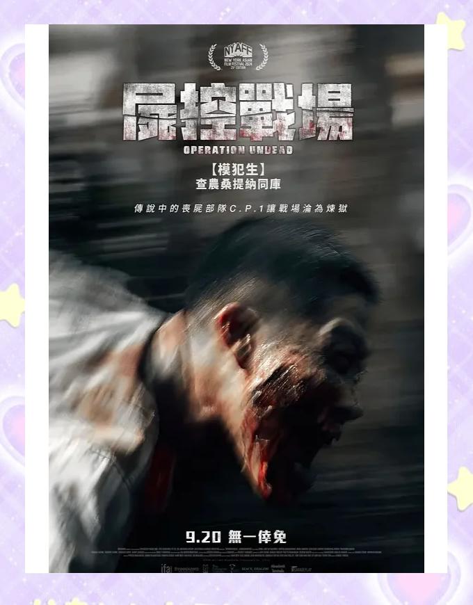 传染病电影下载(传染病1080p下载)