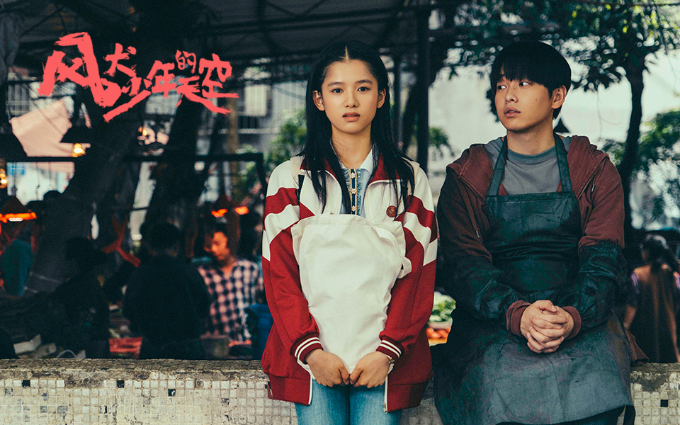 风犬少年的天空在线播放第10集(风犬少年的天空在线播放免费观看哔哩哔哩)