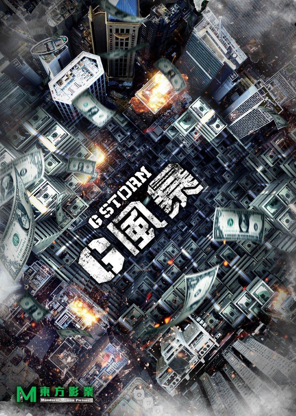 反贪风暴粤语(反贪风暴粤语版免费观看)