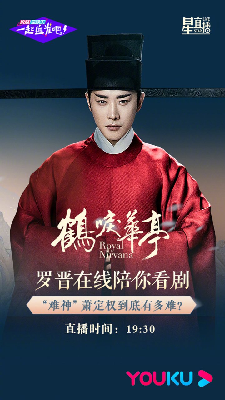鹤唳华亭在线观看(鹤唳华亭在线观看金牌影院)