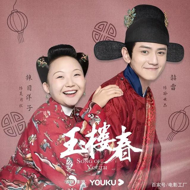 玉楼春电视剧免费观看23集(玉楼春电视剧免费43集)