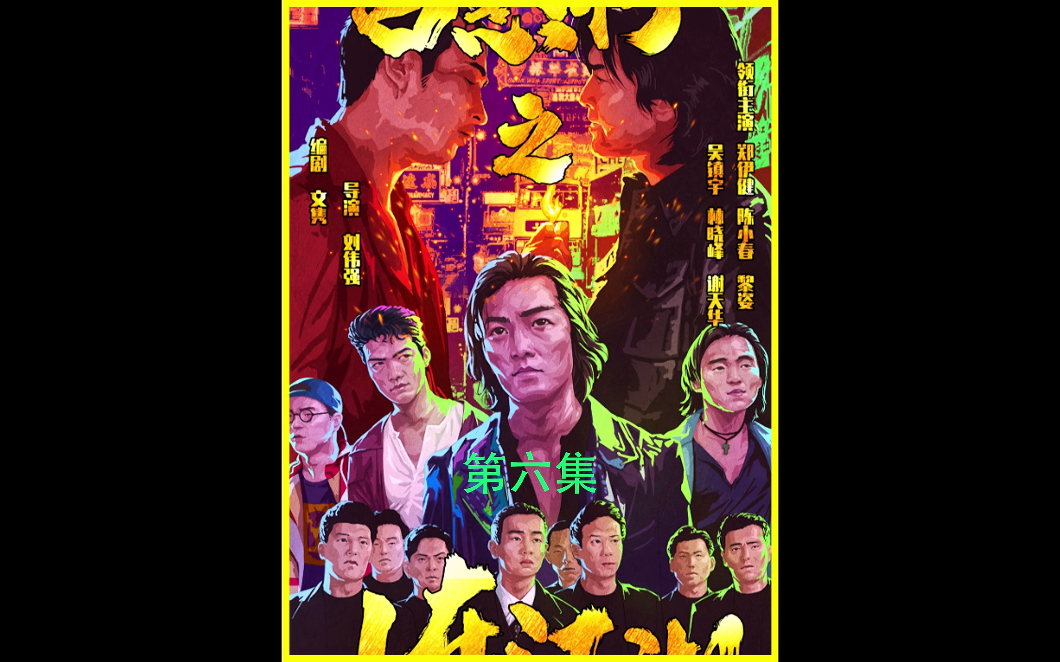 人在江湖粤语(人在江湖粤语陈观泰)