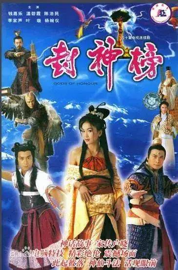 封神榜陈浩民粤语(封神榜陈浩民粤语百度网盘)