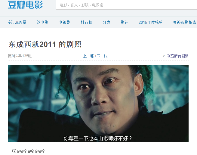 东成西就2011百度影音(东成西就2011国语版免费观看)