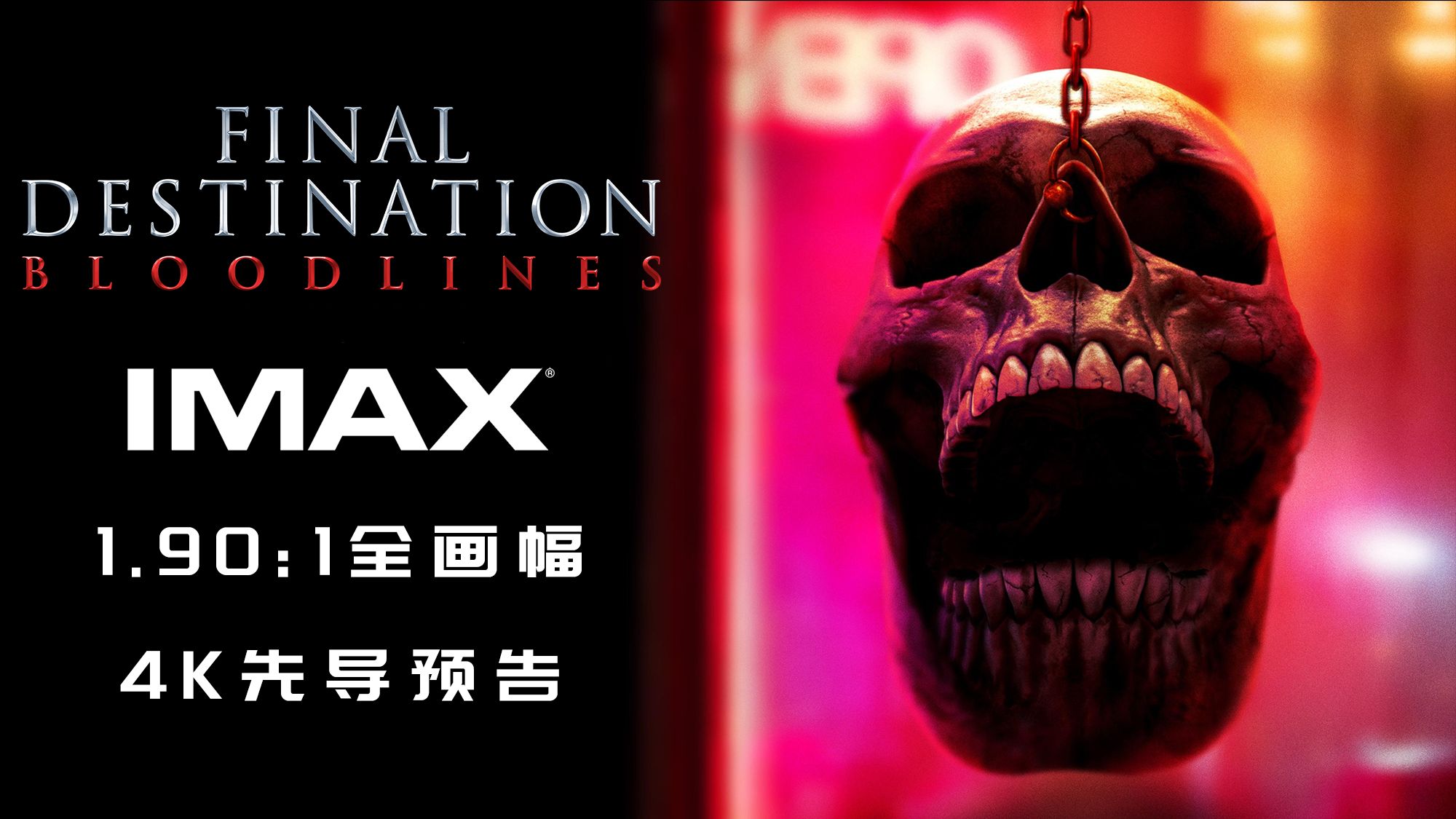 死神来了5720p(死神来了5)