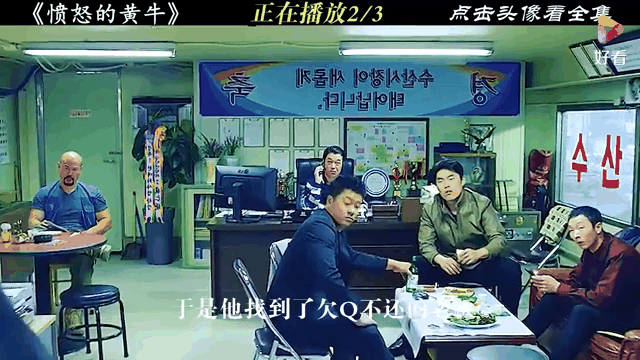 愤怒的黄牛在线观看(愤怒的黄牛在线观看完整版免费)