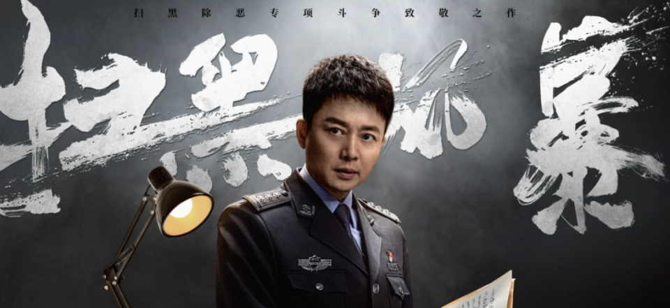 扫黑风暴28集在线观看免费完整版(扫黑风暴在线观看第19集免费完整版)