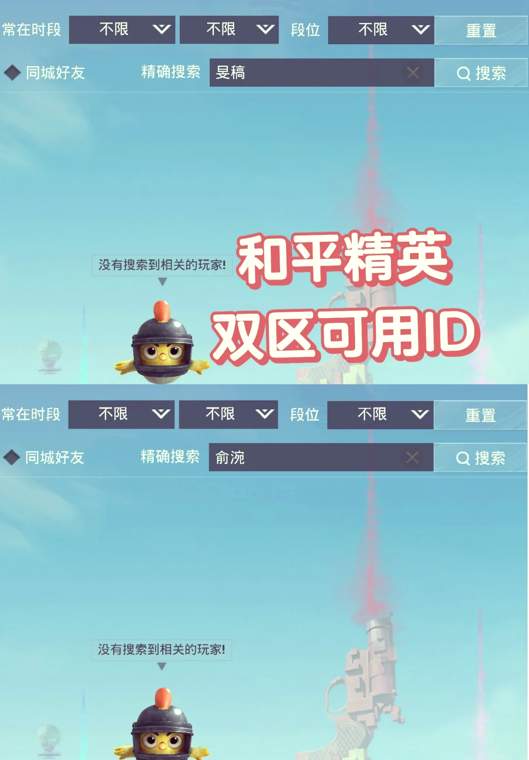 id精英(id精英TVB百度百科)
