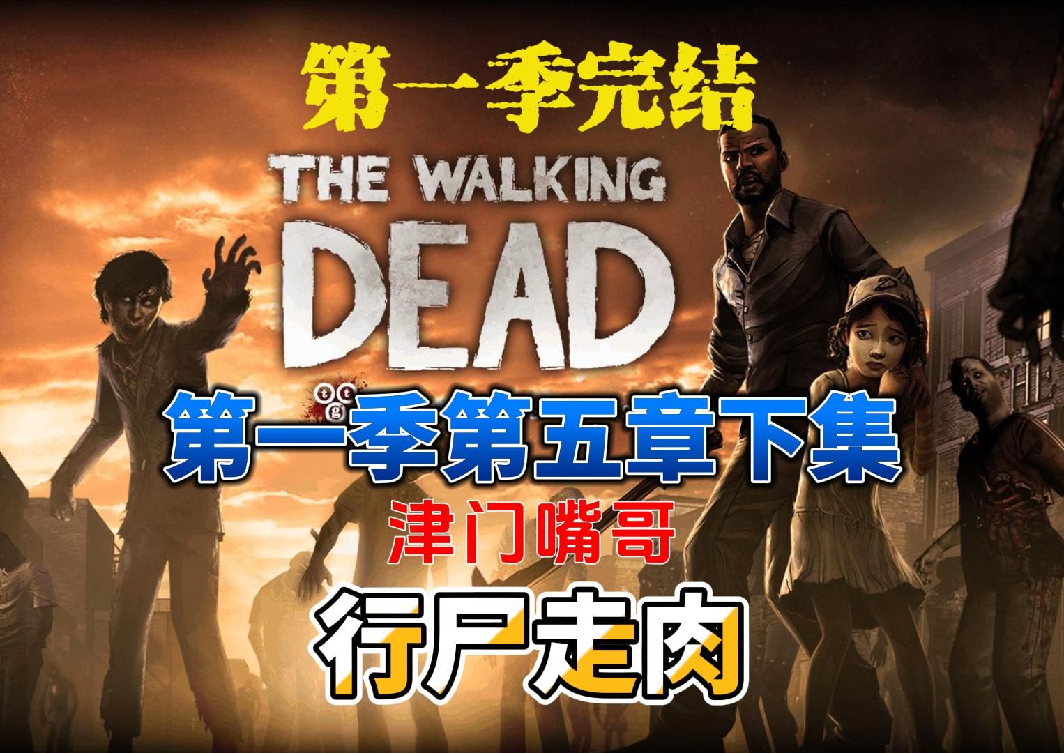 行尸走肉第五季第八集(行尸走肉第五季第八集贝丝为什么要杀警官)