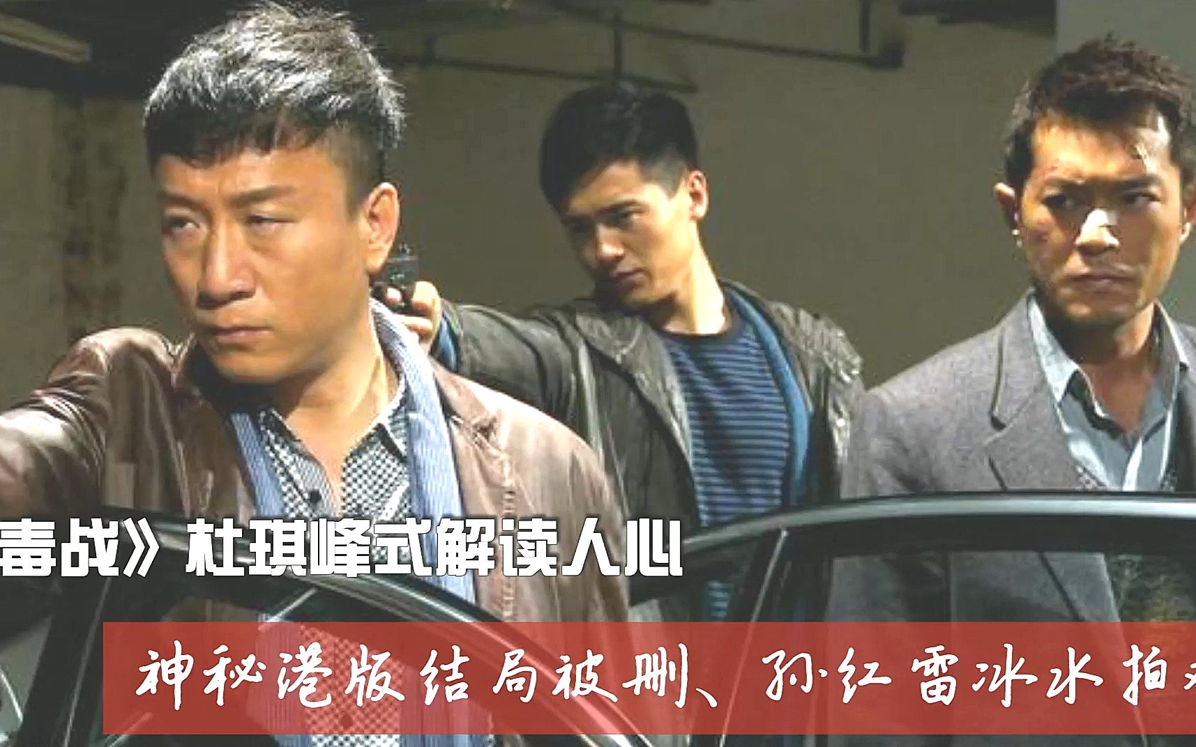 毒战迅雷下载(毒战迅雷下载孙红雷)