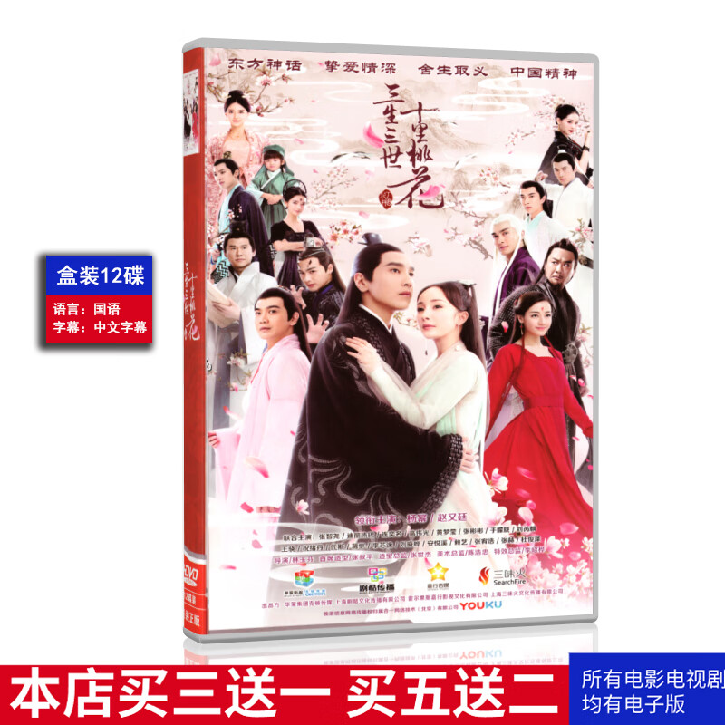 三生三世58集在线(三生三世第58集电视剧)