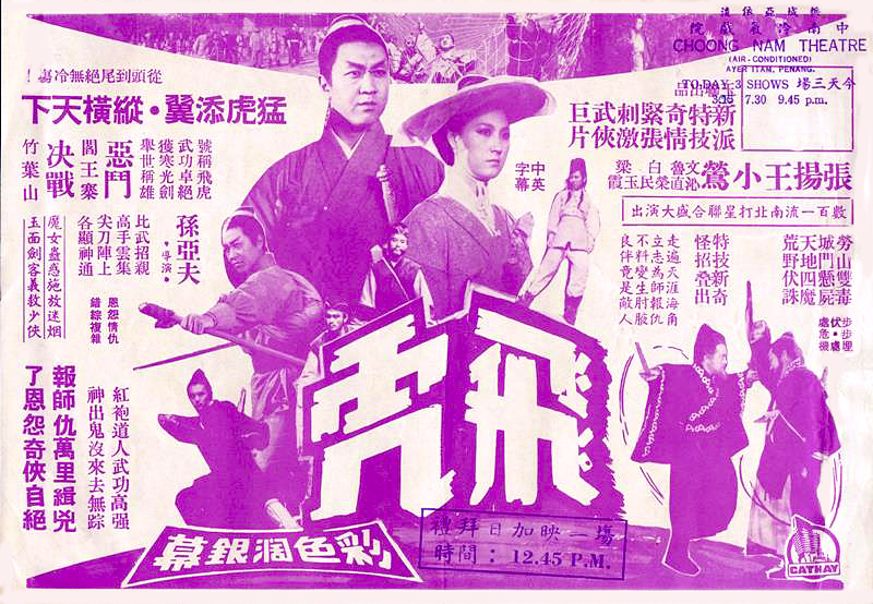 飞虎粤语版(飞虎粤语版港剧网)