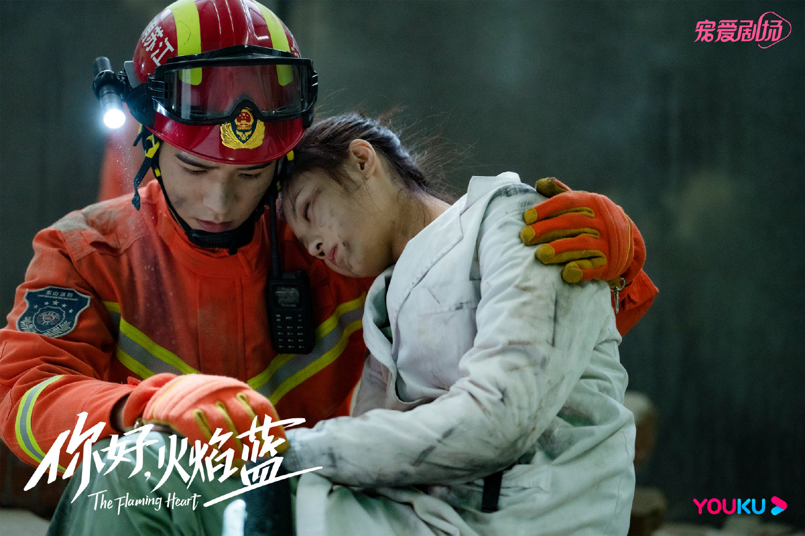 你好火焰蓝电视剧免费观看(你好火焰蓝电视剧免费观看13)