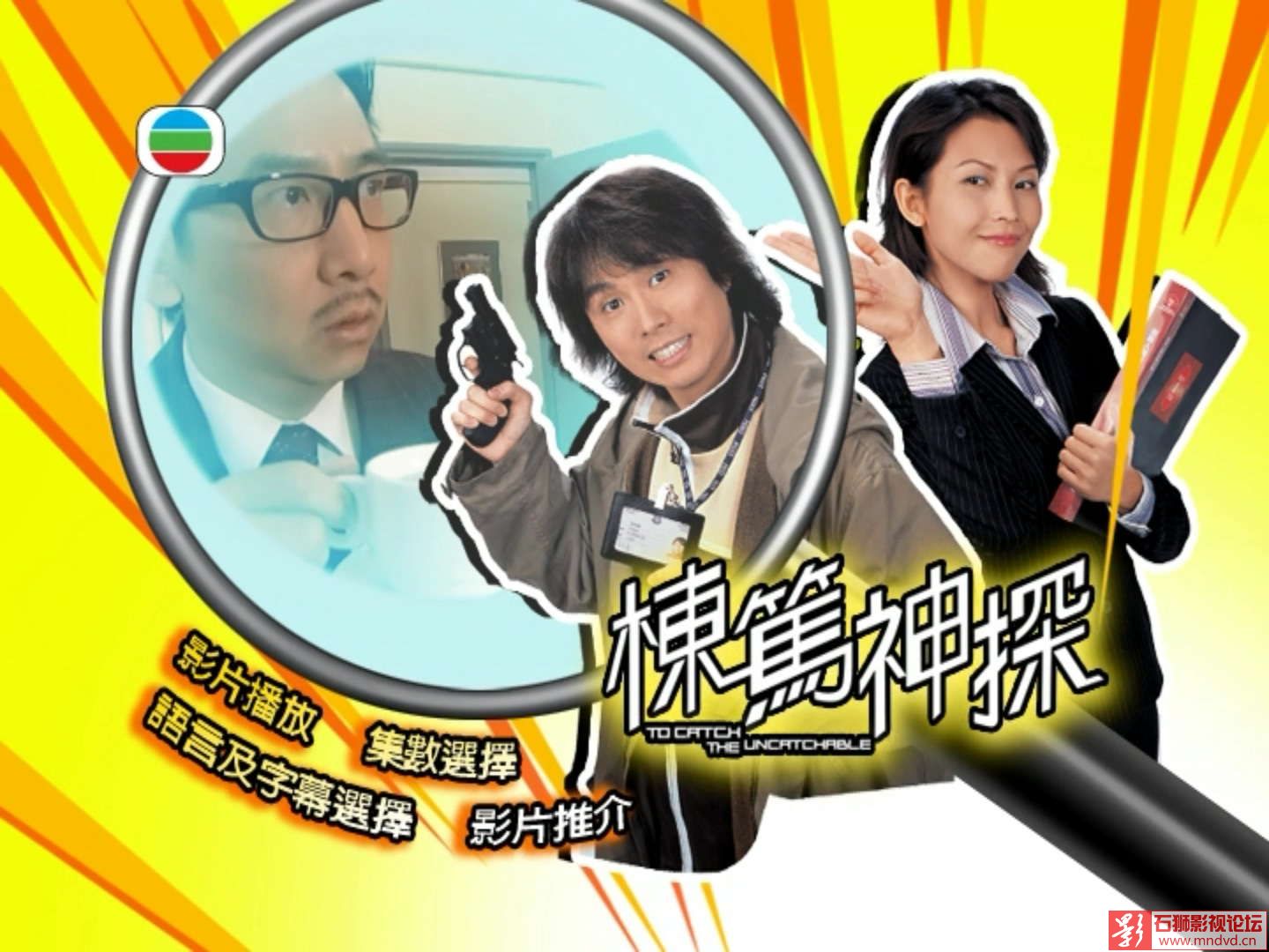 栋笃神探电视剧(栋笃神探电视剧国语在线观看) 栋笃神探电视剧(栋笃神探电视剧国语在线观看)