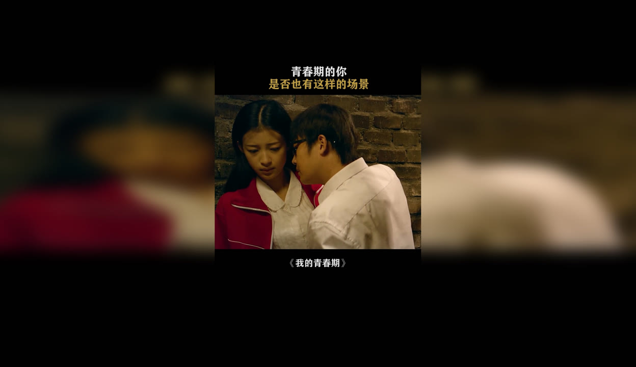 我的青春期迅雷下载(我的青春期 1080p 下载)