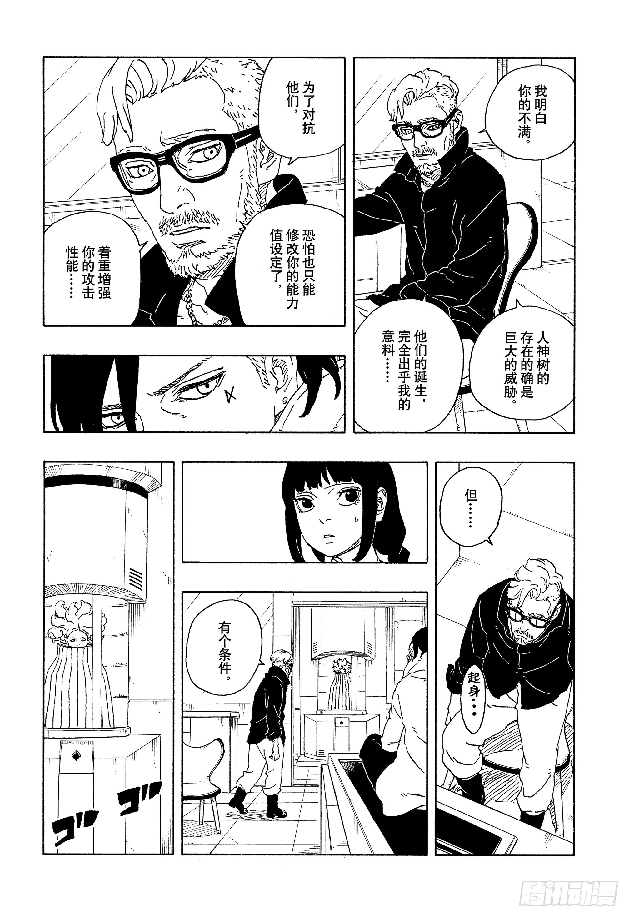 博人传195在线看免费观看(博人传215集下在线观看免费)