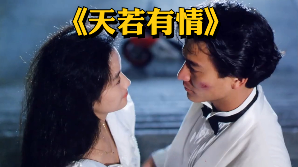 电视剧天若有情2(电视剧天若有情2结局)