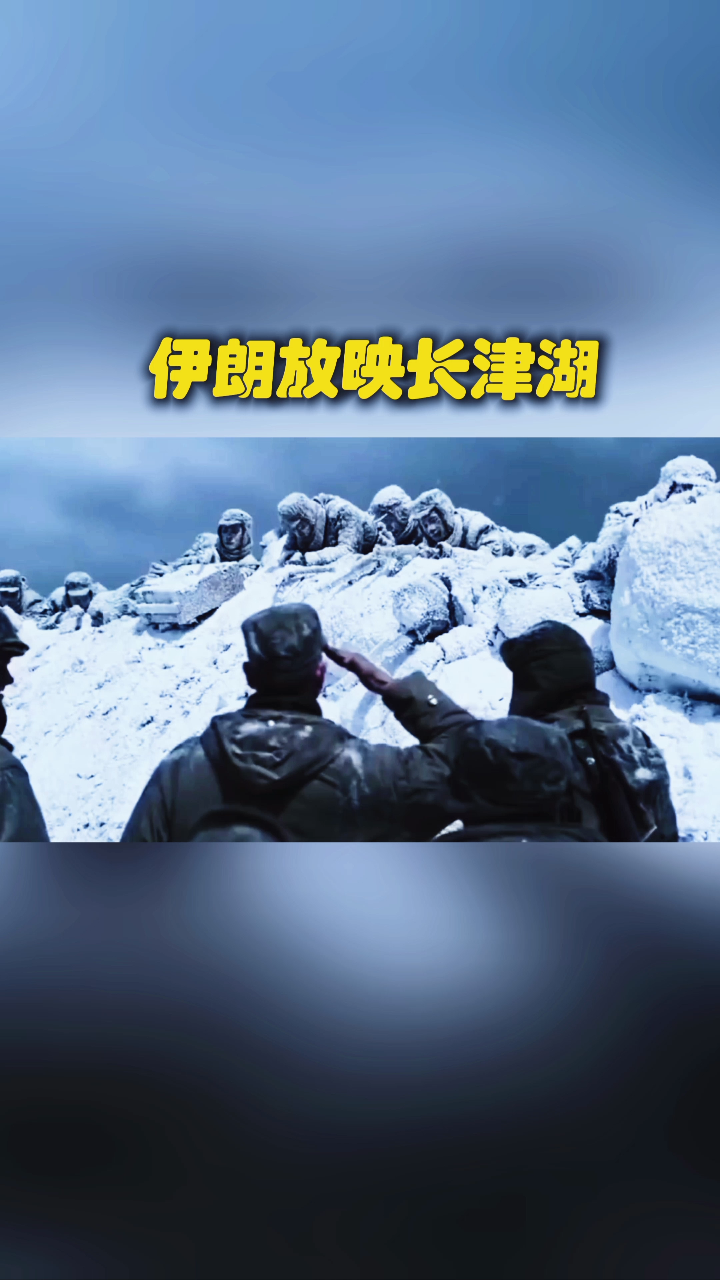 长津湖在线播放(长津湖在线播放免费观看全集战争片)