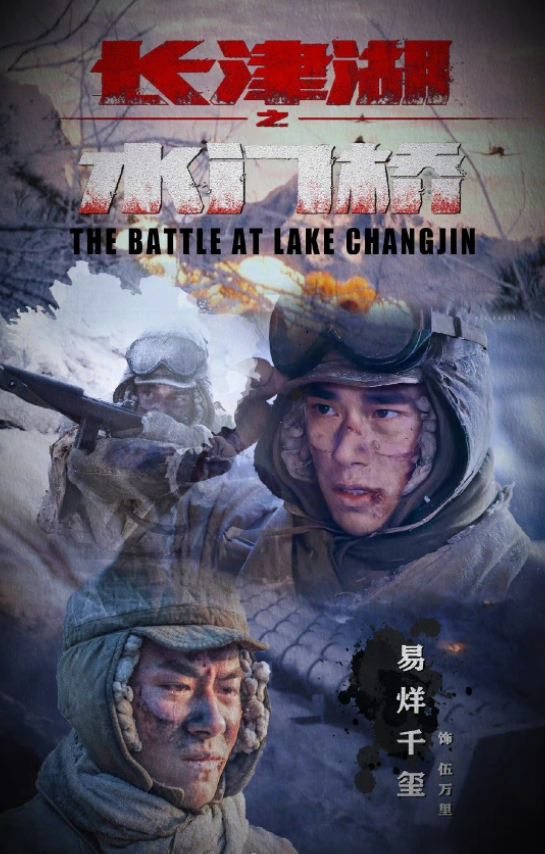 长津湖在线播放(长津湖在线播放免费观看全集战争片)