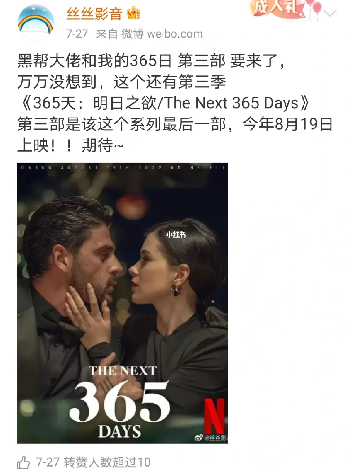 黑帮老大和我的365天免费观看(黑帮老大和我的365天免费观看完整版第3)