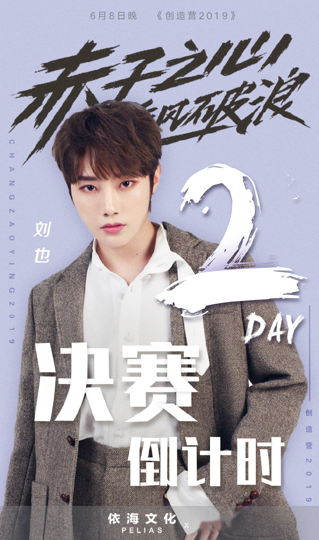 创造营2019免费观看(创造营2019免费观看影视大全)