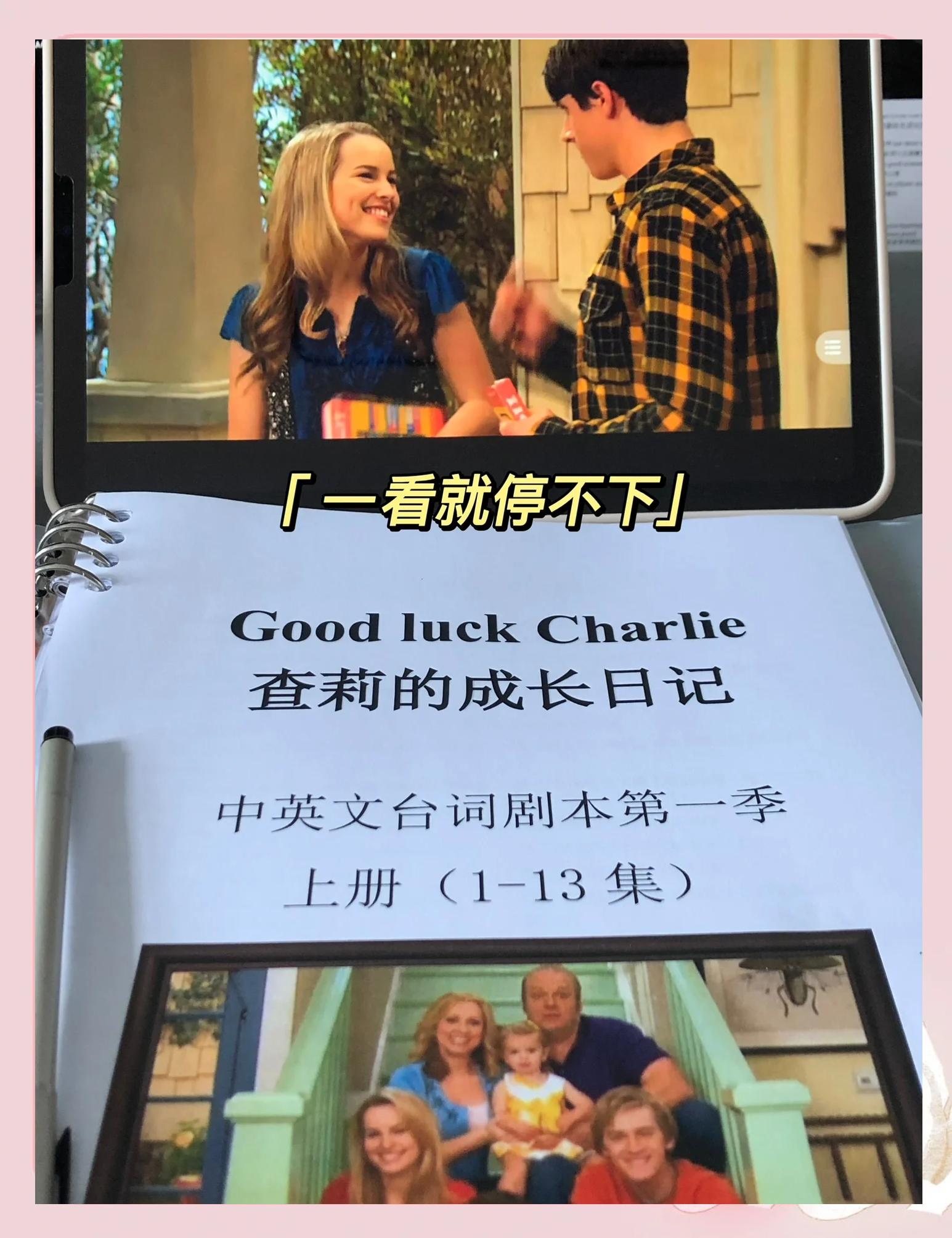 查莉成长日记第1季(查莉成长日记第1季免费观看)
