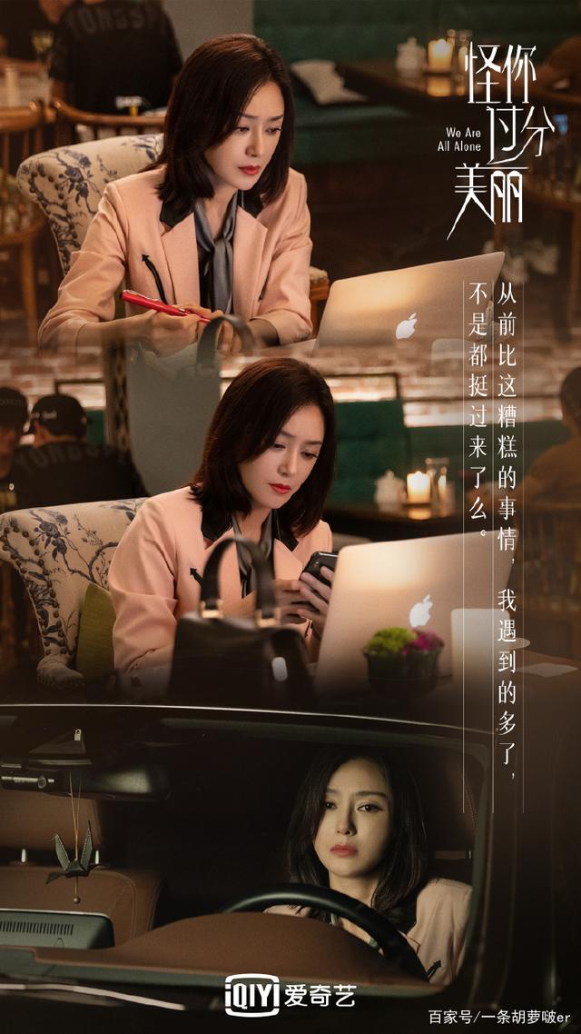 怪你过分美丽电视剧在线观看(怪你过分美丽全集免费观看36集)