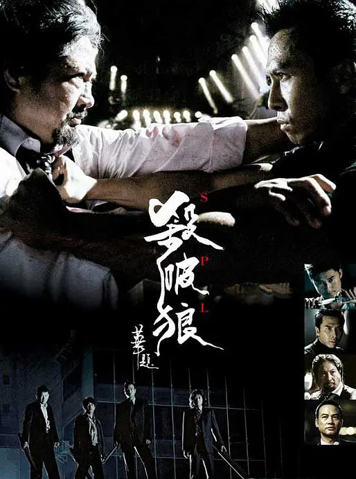 杀破狼2粤语高清(杀破狼2粤语高清下载)