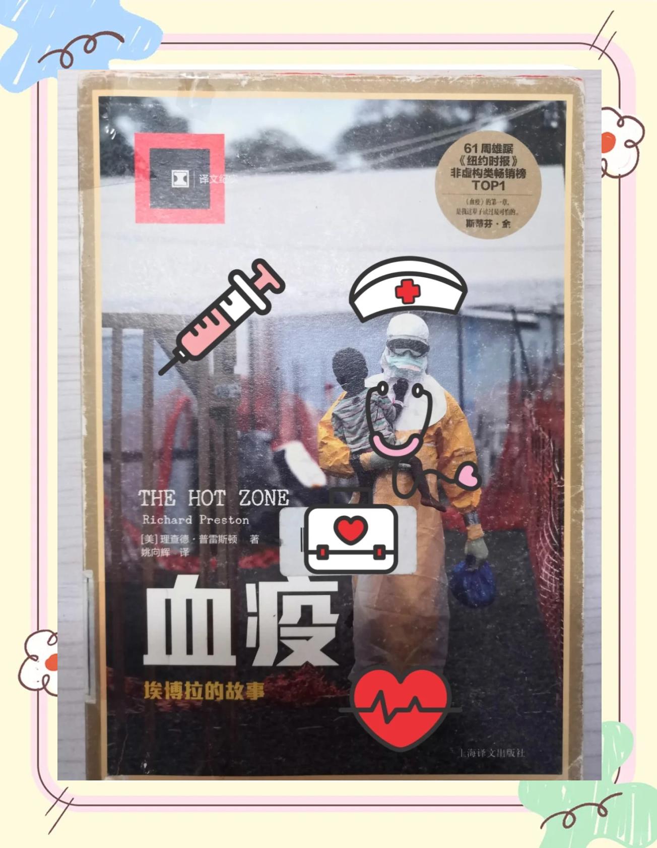 血疫在线观看(血疫在线观看免费完整版策)