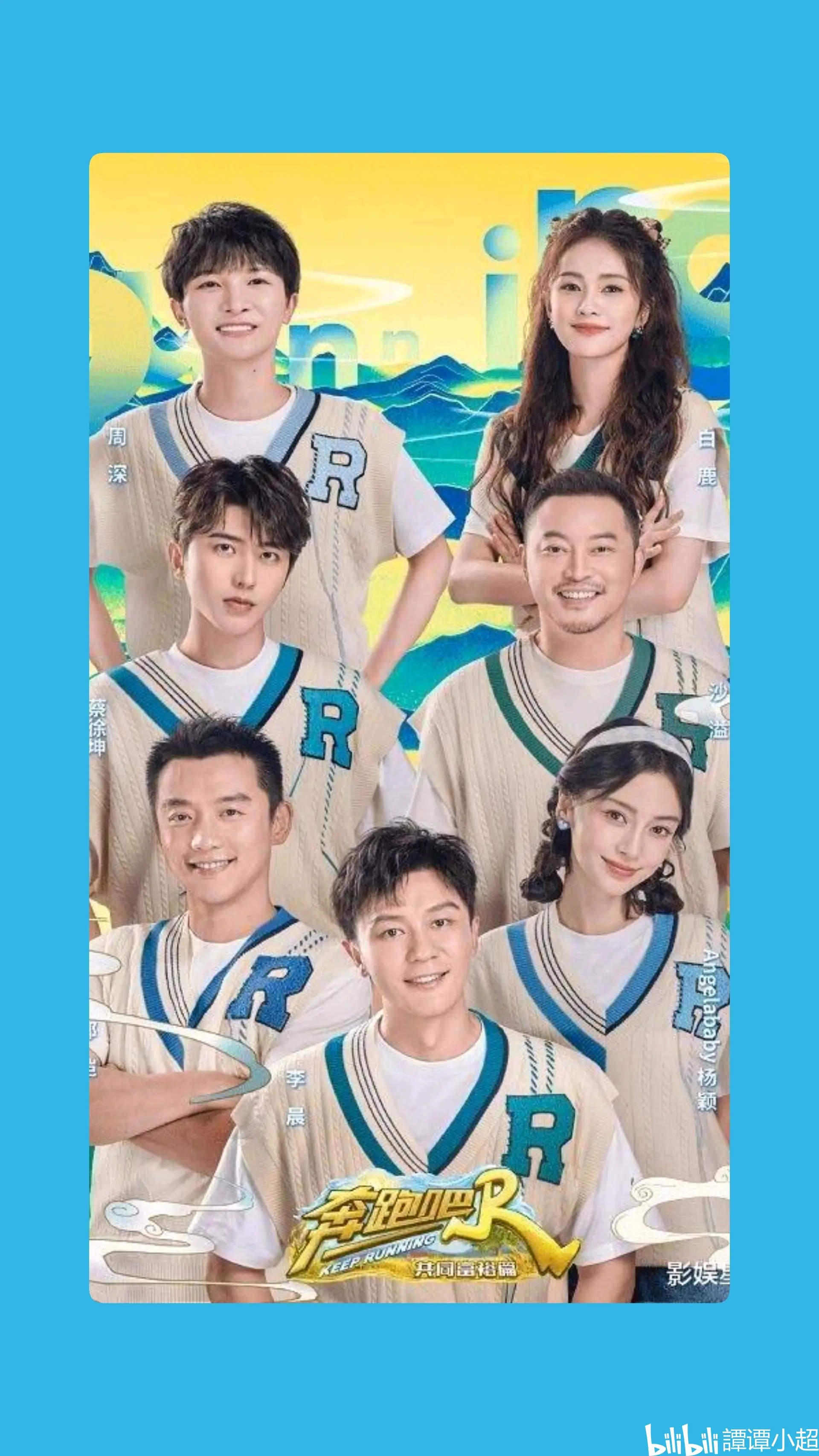 奔跑吧兄弟大电影免费完整版(奔跑吧兄弟在线观看免费完整版2018)