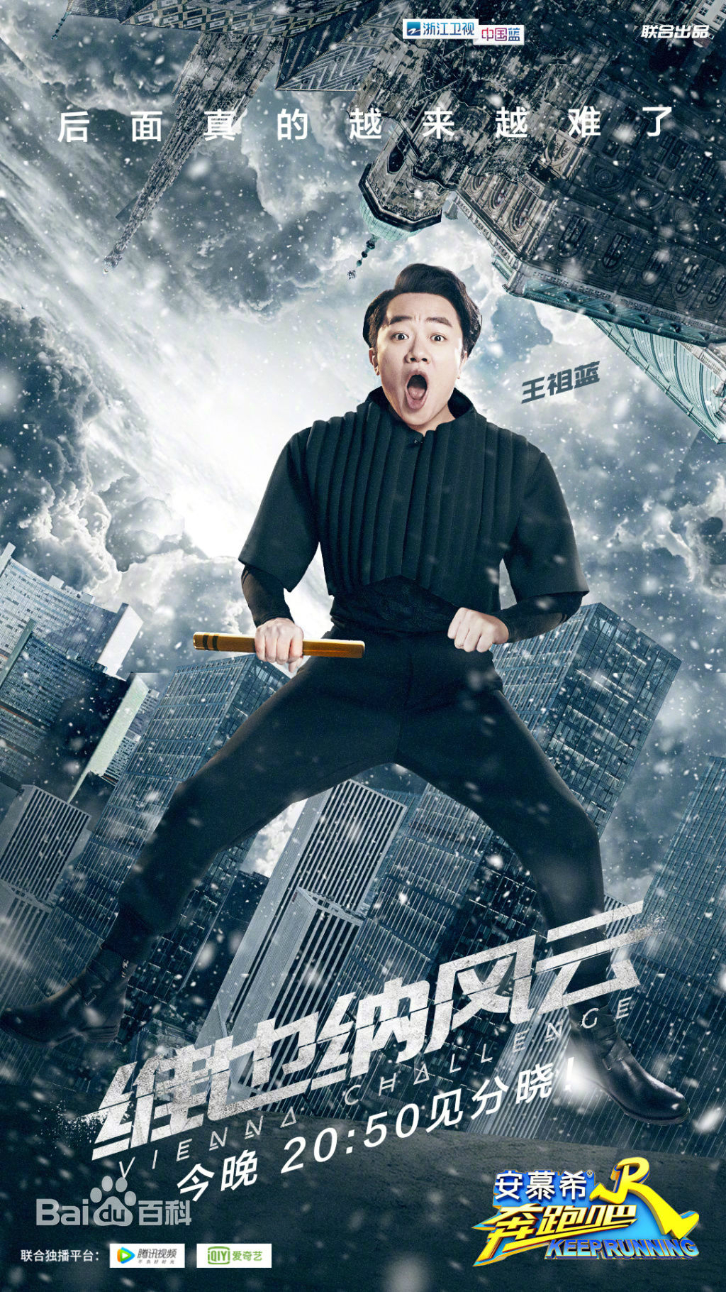 奔跑吧兄弟大电影免费完整版(奔跑吧兄弟在线观看免费完整版2018)