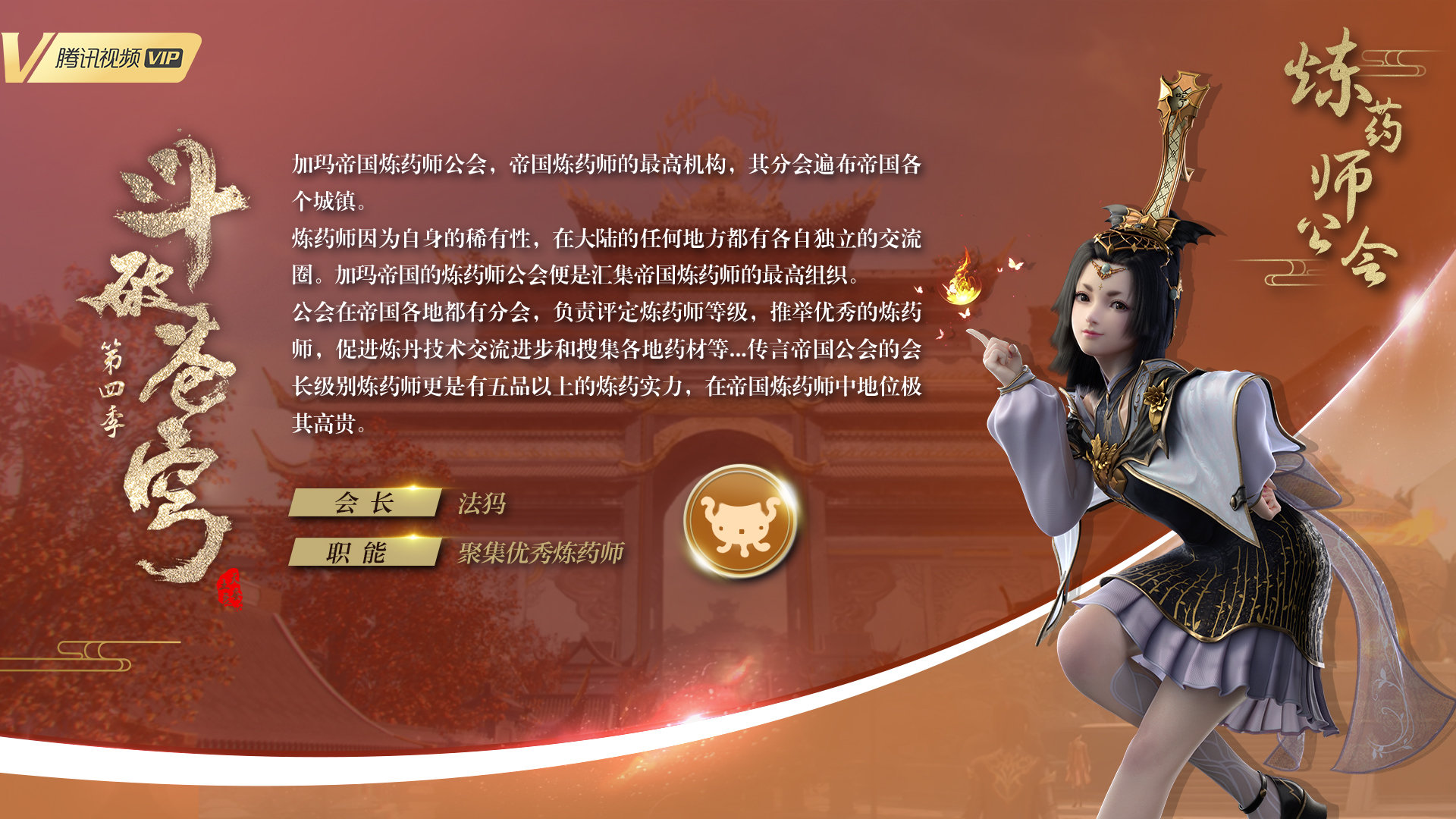 斗破苍穹第四季第22集(斗破苍穹第四季第22集插曲)