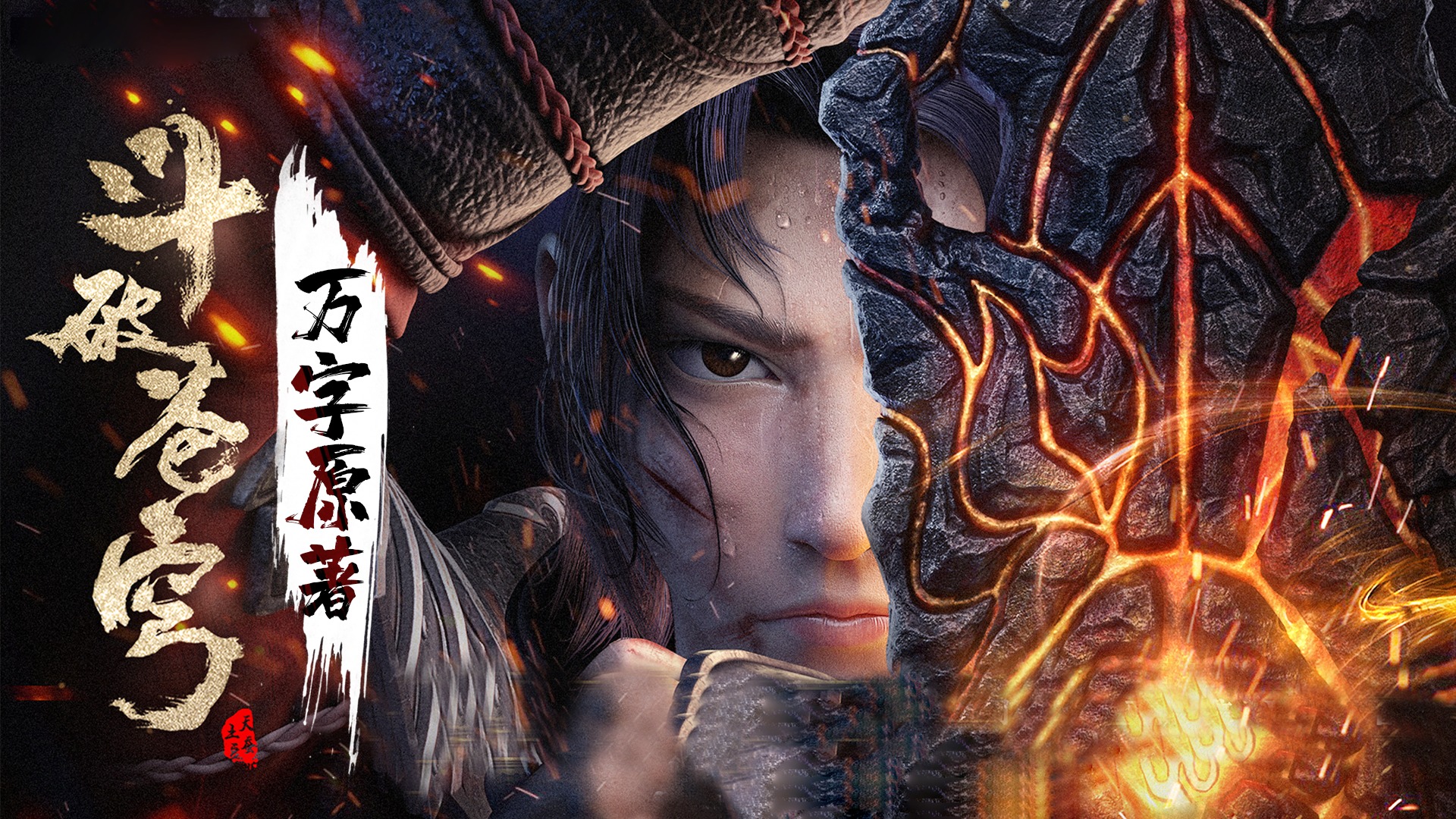 斗破苍穹第四季第22集(斗破苍穹第四季第22集插曲)