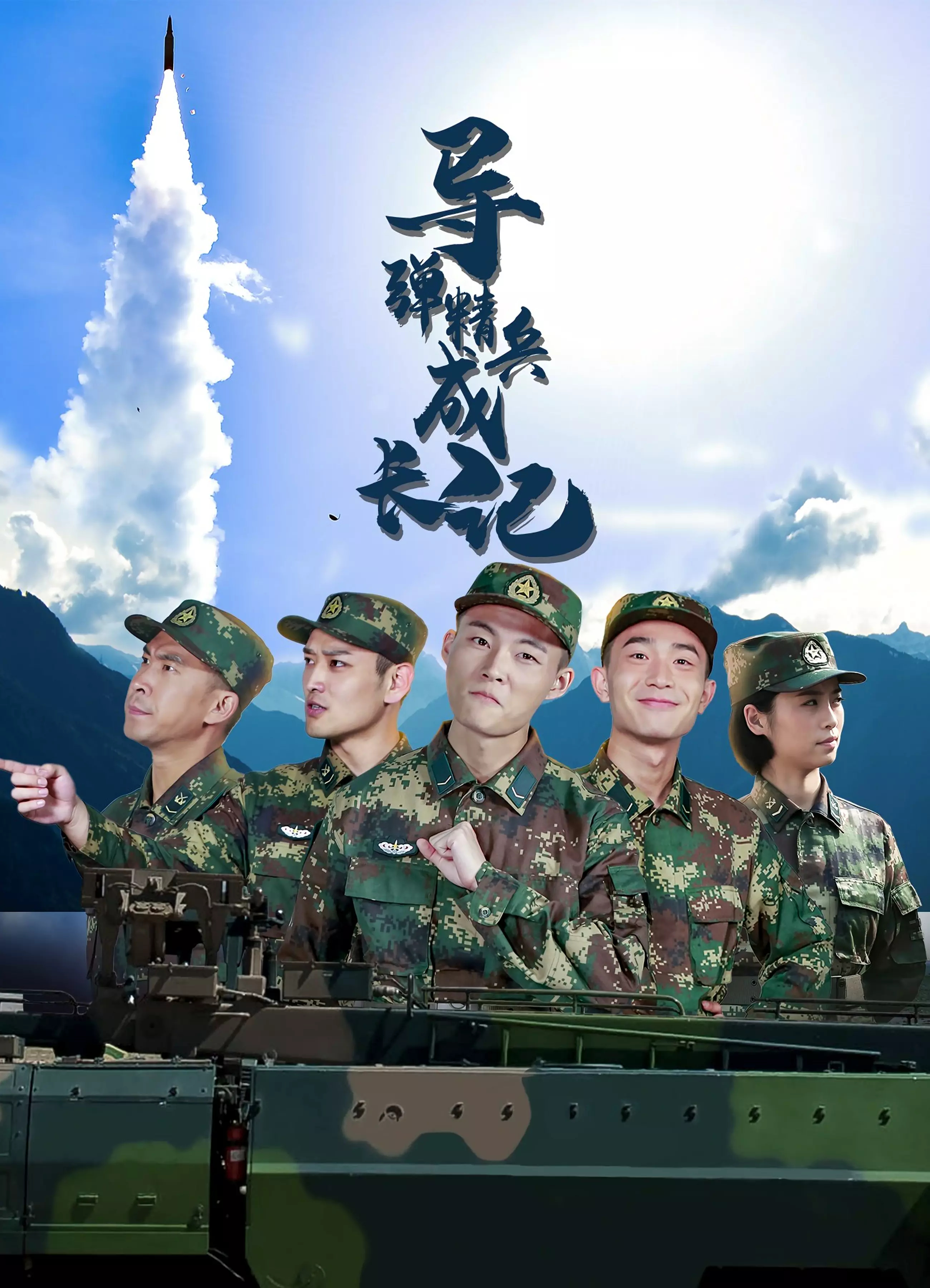 国防生电视剧全集28(国防生电视剧全集在线观看)