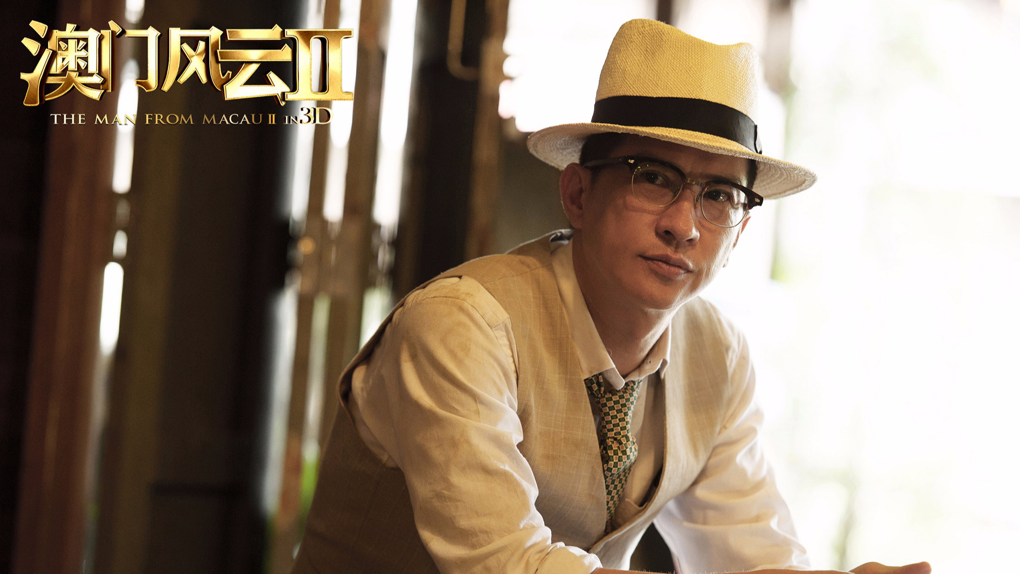 澳门风云2粤语版(澳门风云二粤语版)