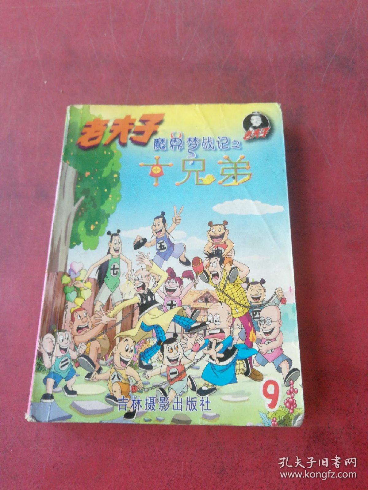 十兄弟国语高清(十兄弟电影国语版免费完整观看)