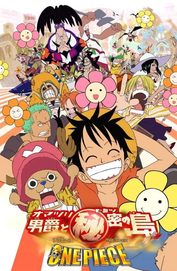 海贼王剧场版10下载(海贼王剧场版下载免费) 海贼王剧场版10下载(海贼王剧场版下载免费)