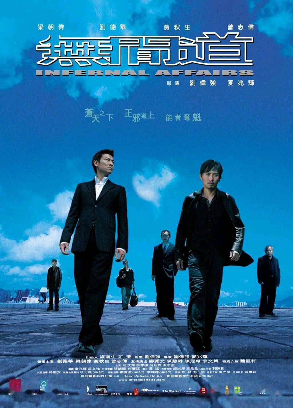 无间道1国语高清(无间道1国语完整版)