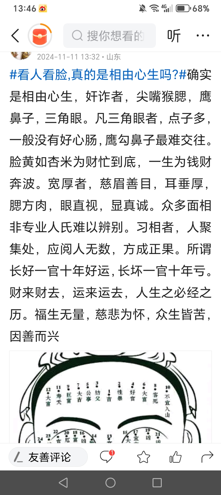 奇门相术未删减版(奇门相术无删减1080)